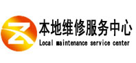 湖北本地维修服务中心（中讯网）